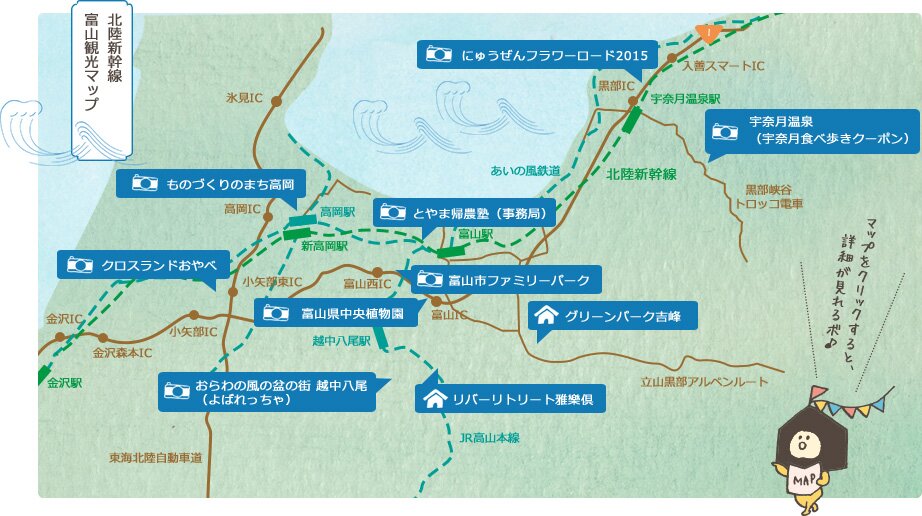 北陸新幹線 富山観光マップ